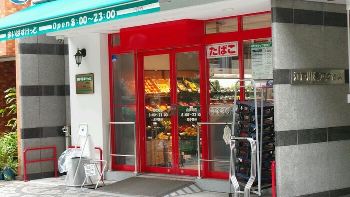 まいばすけっと