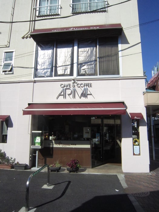 アリマ洋菓子店