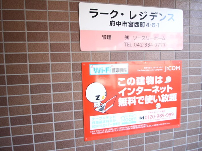 物件外観写真6　(エントランス部分)