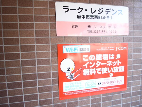 エントランス部分