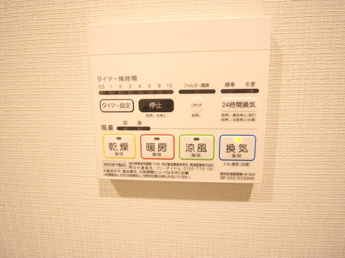 物件内観写真22　(内観写真)