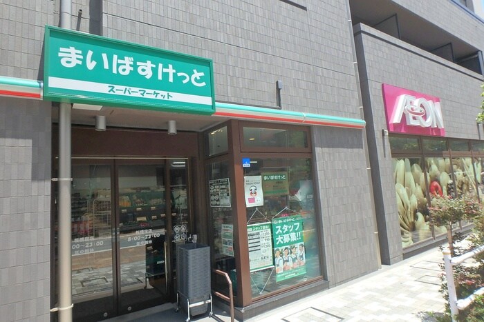 まいばすけっと板橋宿店