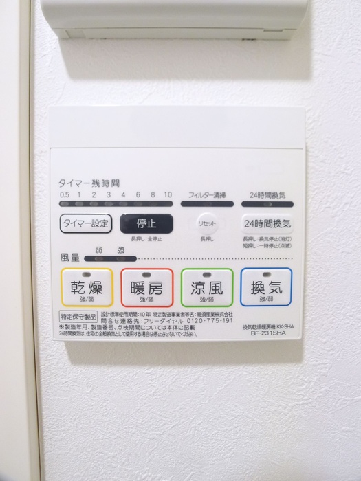 内観写真