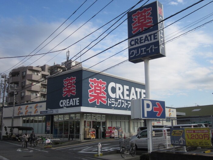 クリエイトSD川崎南加瀬店