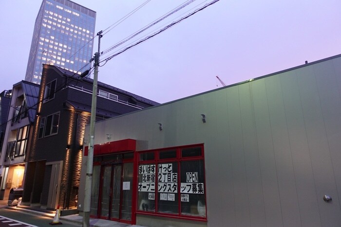 まいばすけっと 北新宿2丁目店