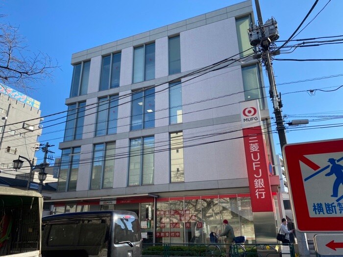 三菱UFJ銀行練馬支店