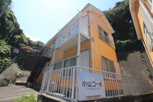 小山コーポ外観写真