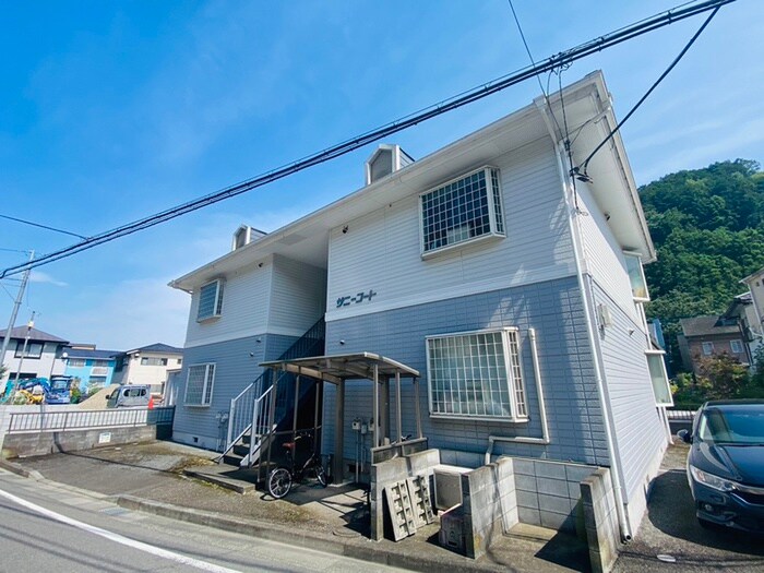 サニーコートの外観写真