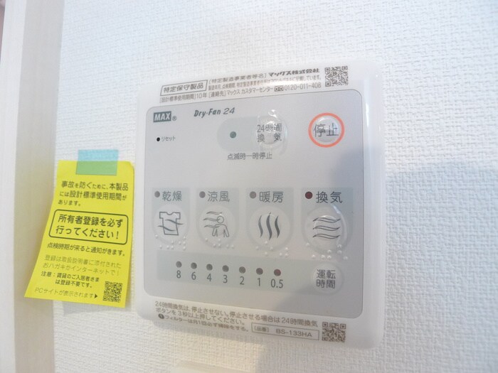 物件内観写真19　(内観写真)