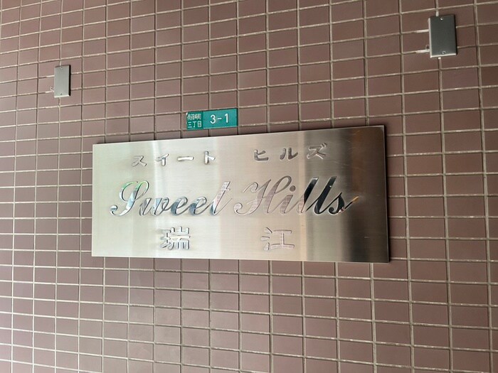 物件外観写真6　(その他)