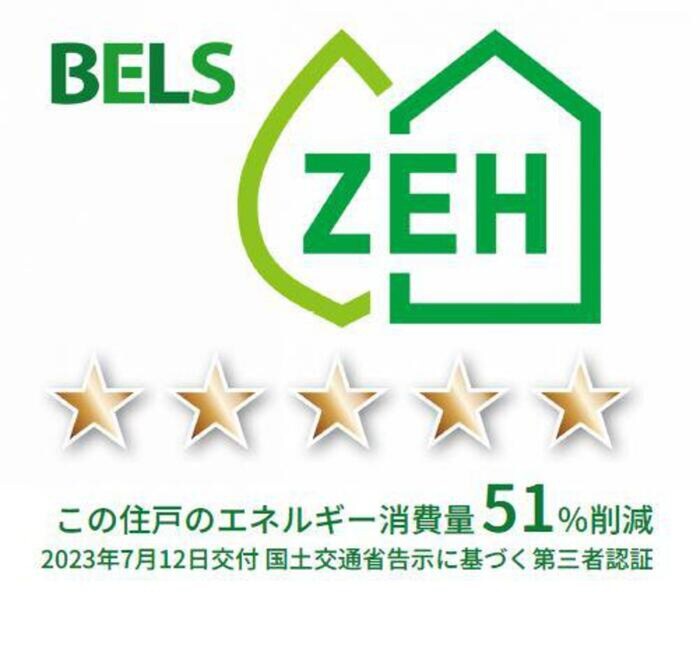 物件内観写真22　(省エネ性能ラベル)