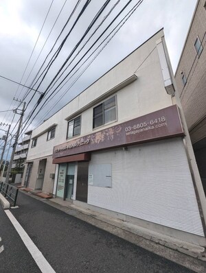 ランドウッド二子玉川外観写真