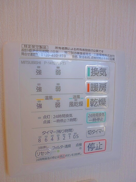 物件内観写真14　(内観写真)