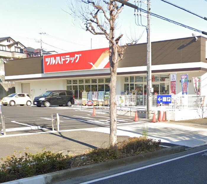 ツルハドラッグ 町田金井店