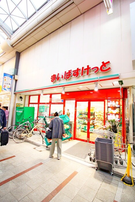 まいばすけっと　十条銀座東通り店