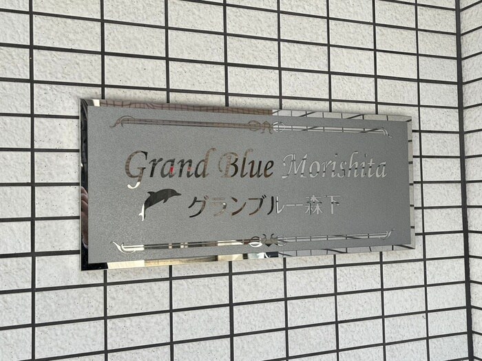 物件外観写真6　(その他)