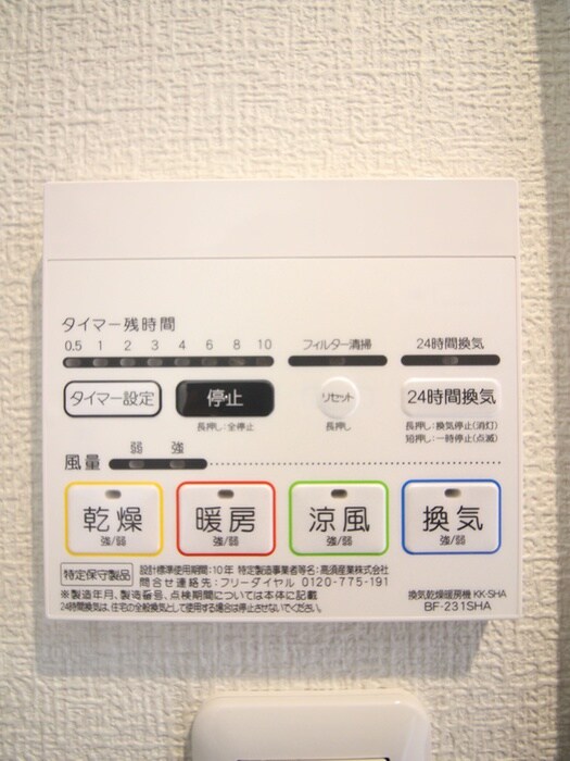 物件内観写真11　(内観写真)