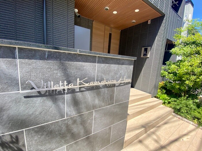 物件外観写真5　(エントランス部分)