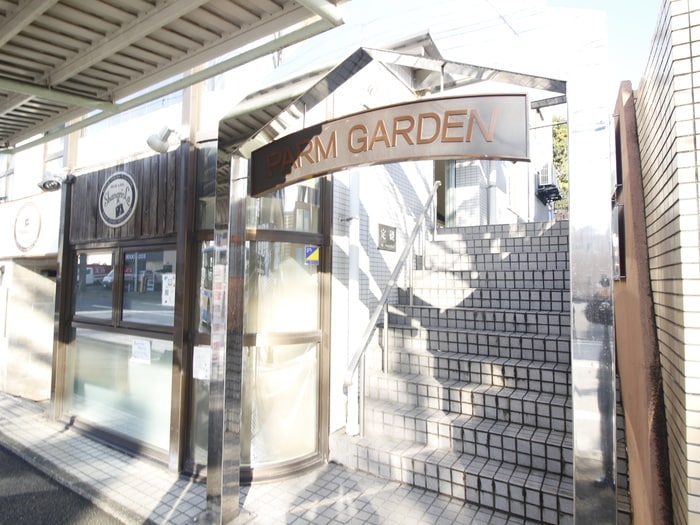 PARM GARDENの物件外観写真