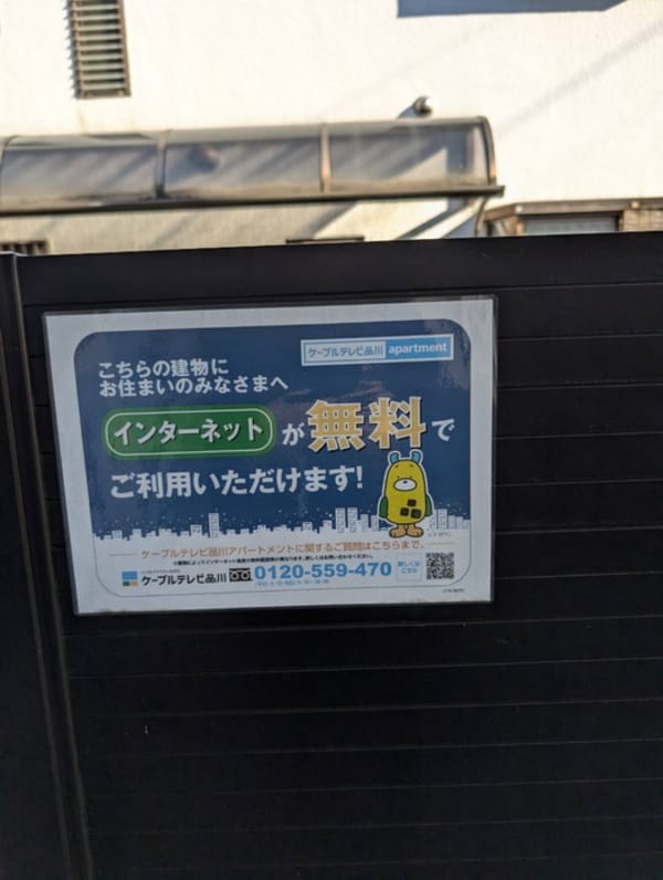建物設備