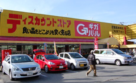 物件外観写真6　(その他)