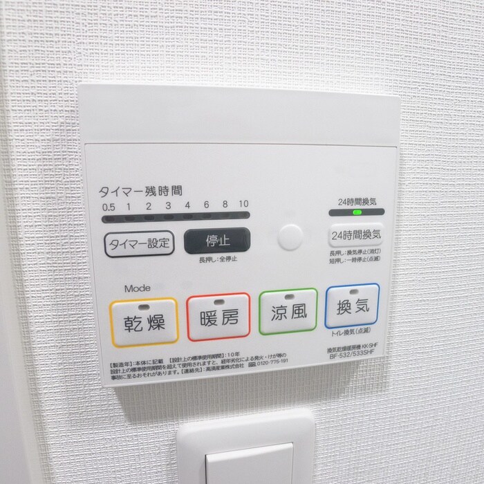 物件内観写真18　(内観写真)