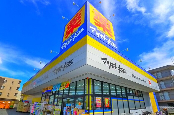 マツモトキヨシ