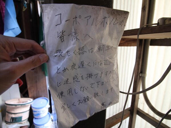 建物設備