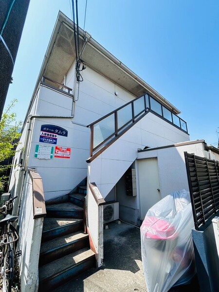 ボナールタムラ外観写真