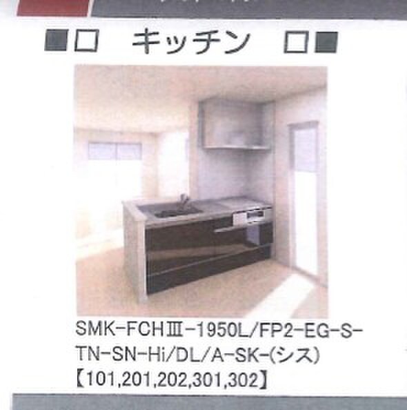 物件内観写真7　(キッチン)