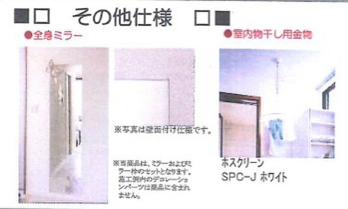 物件内観写真9　(玄関)