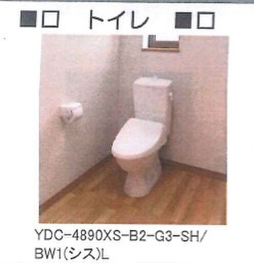 物件内観写真9　(トイレ)