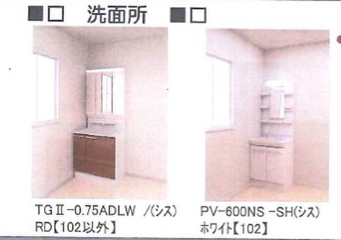 物件内観写真10　(洗面)