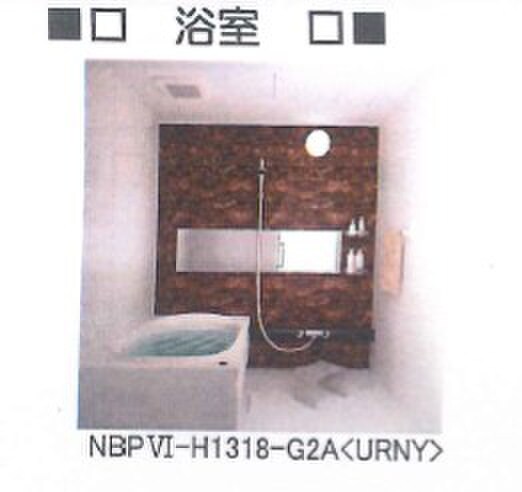 物件内観写真13　(バス／シャワールーム等)