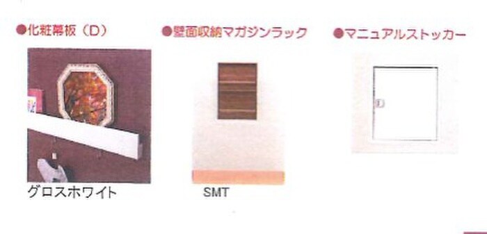 物件内観写真13　(内観写真)