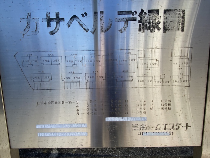 外観写真
