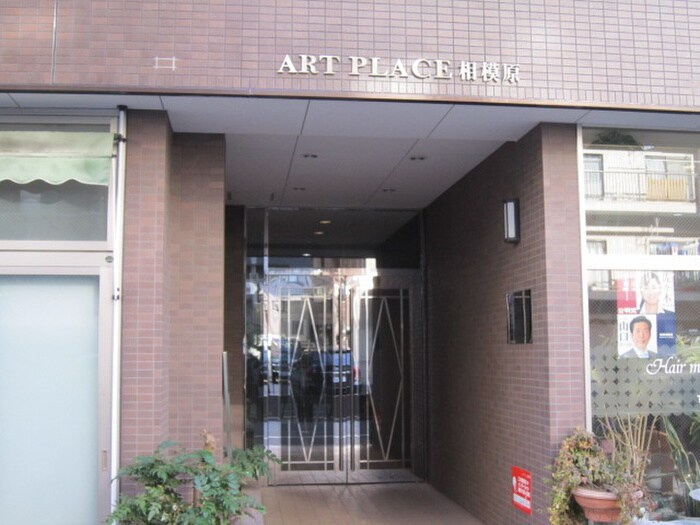 物件外観写真3　(エントランス部分)