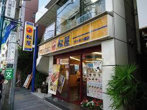 松屋　代々木八幡店