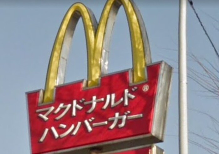マクドナルド