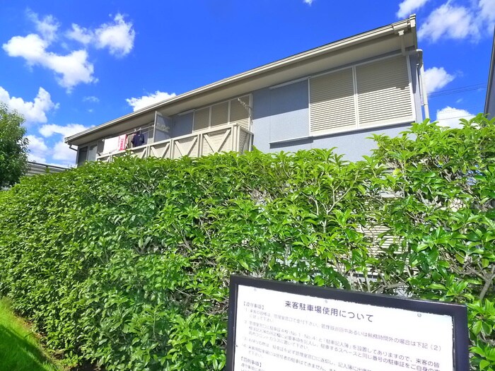 物件外観写真3　(周辺環境)