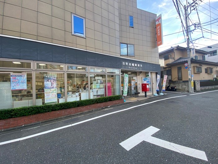 日野高幡郵便局