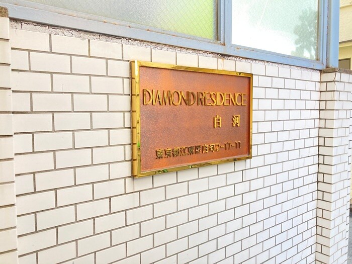 物件外観写真5　(エントランス部分)