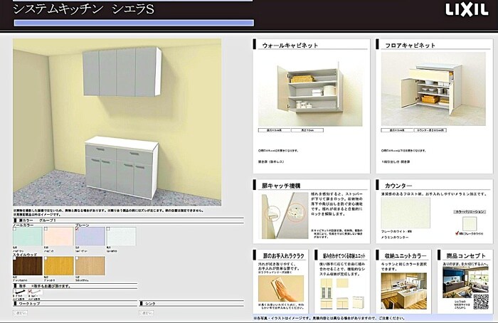 物件内観写真13　(キッチン)