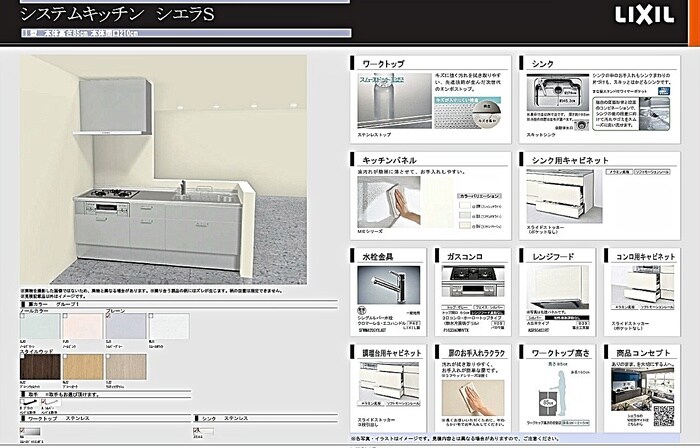 物件内観写真14　(キッチン)