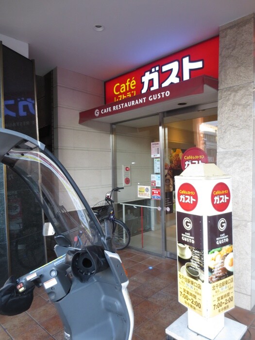 ガスト
