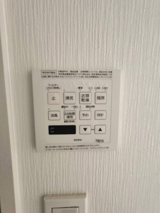 内観写真