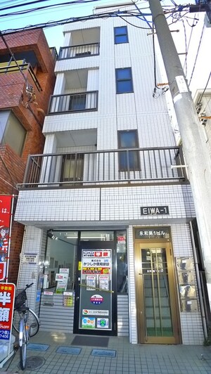 永和第一ビル外観写真
