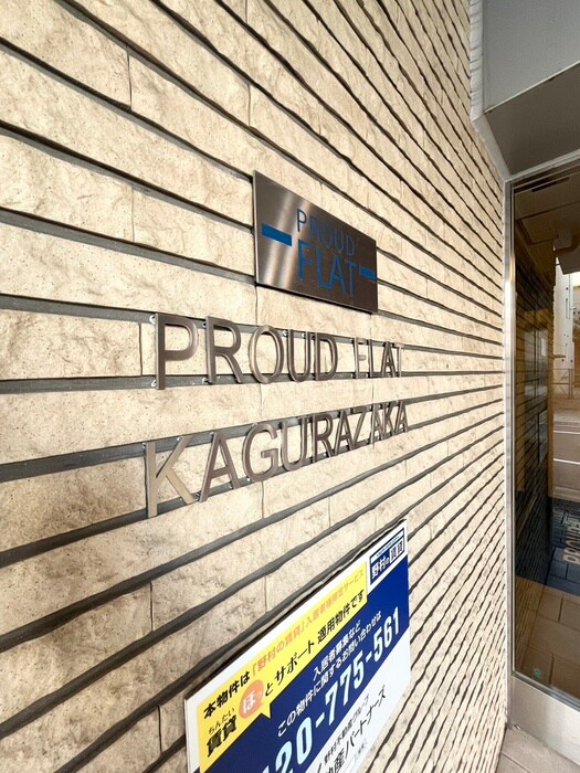 物件外観写真3　(その他)