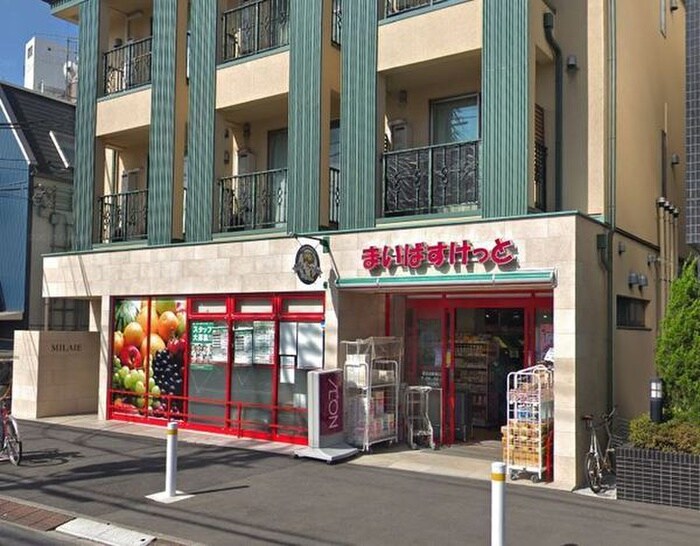 まいばすけっと東北沢駅東口店