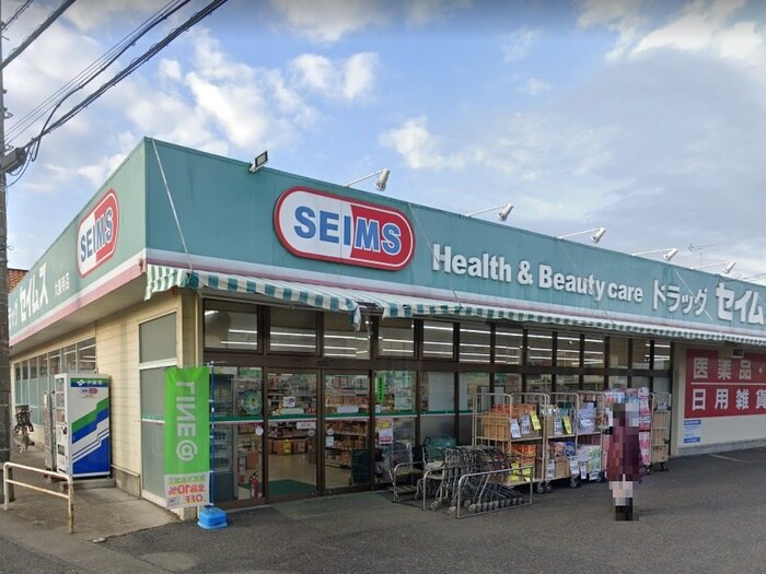 ドラッグセイムス大楽寺店